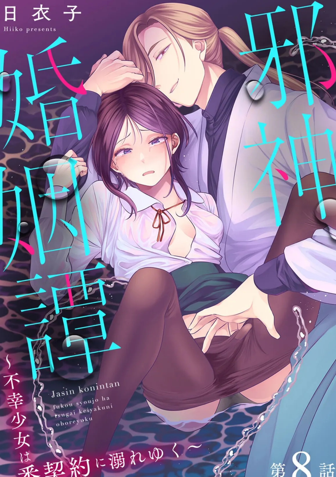 アナンガ・ランガ Vol.119 26ページ