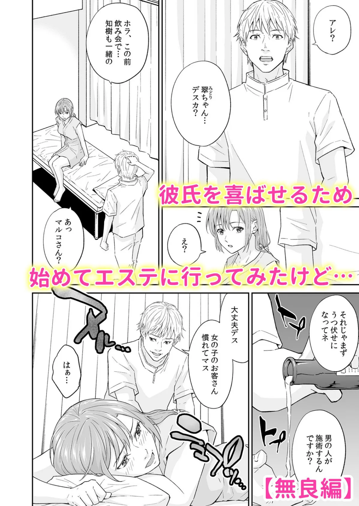 カノジョが外国人のデカチ●交尾にメス堕ちするまで〜逃れられない寝取られ絶倫SEX 1 10ページ