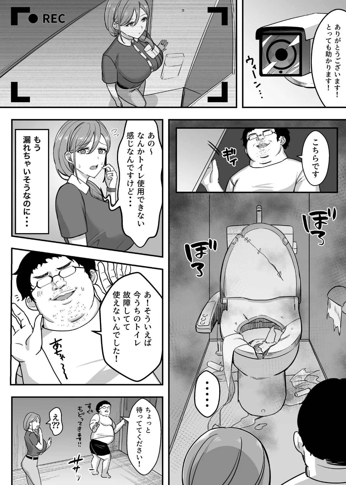 人妻の宅配便【白抜き修正版】 1巻 お届け先のデカチンで私は雌になりました◆ 8ページ