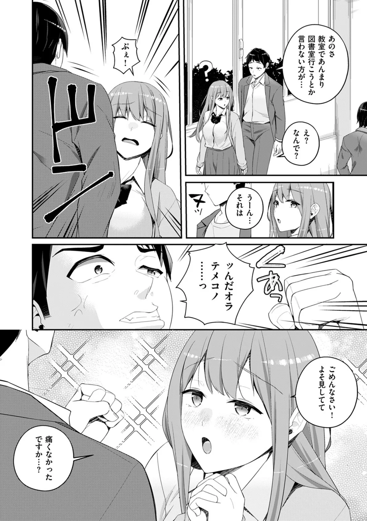 かかりのしごと 4ページ