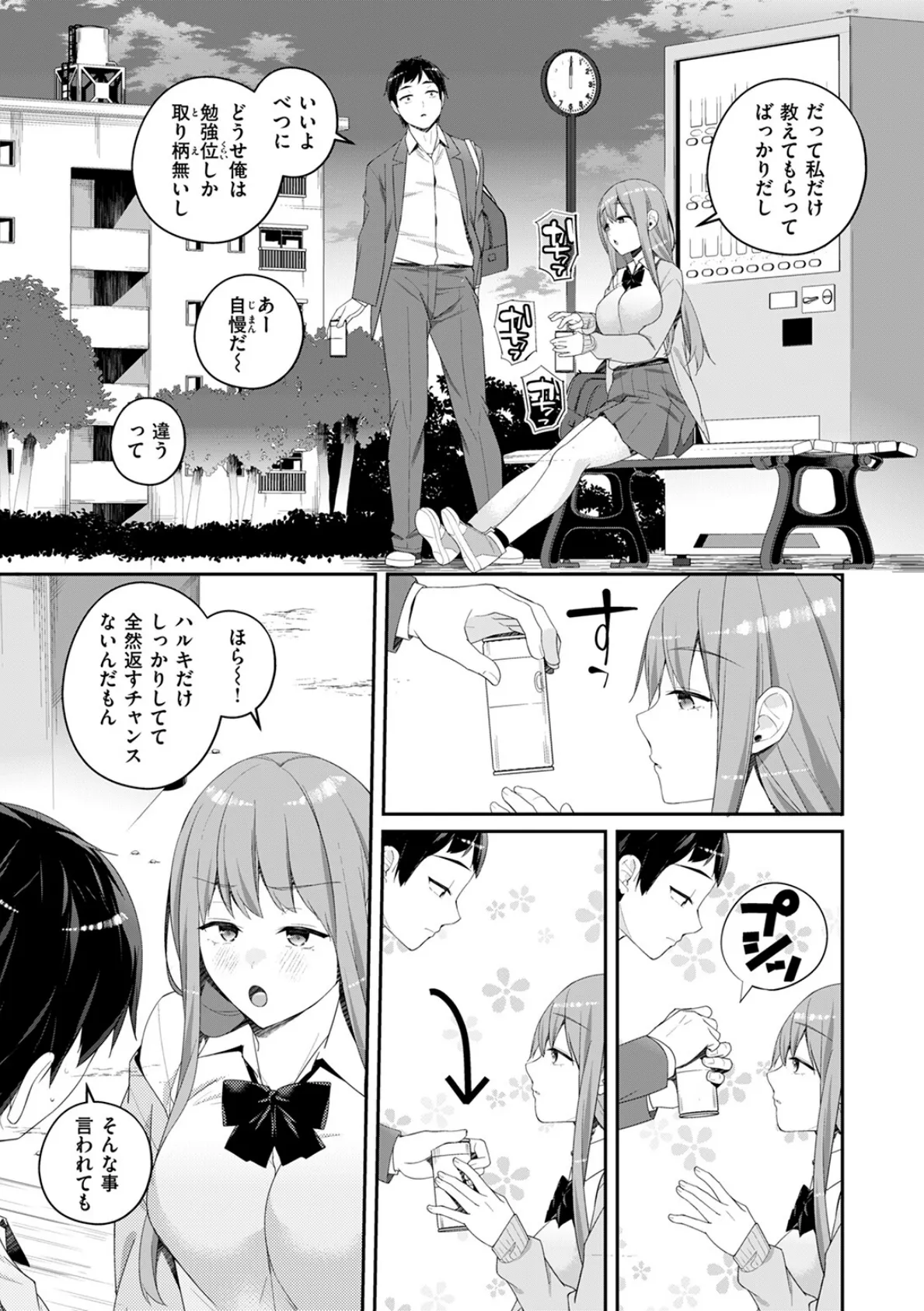 かかりのしごと 9ページ