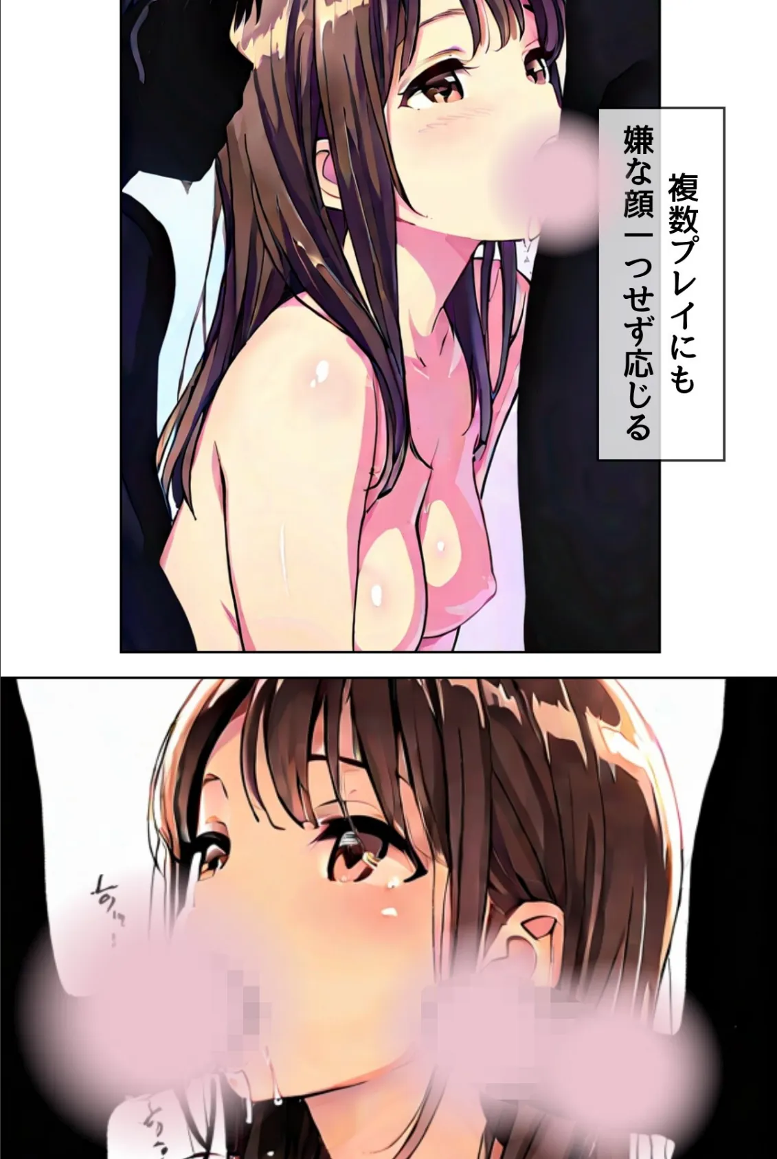 桜のころ、雌（オンナ）になるR指定 EPISODE.4 4ページ