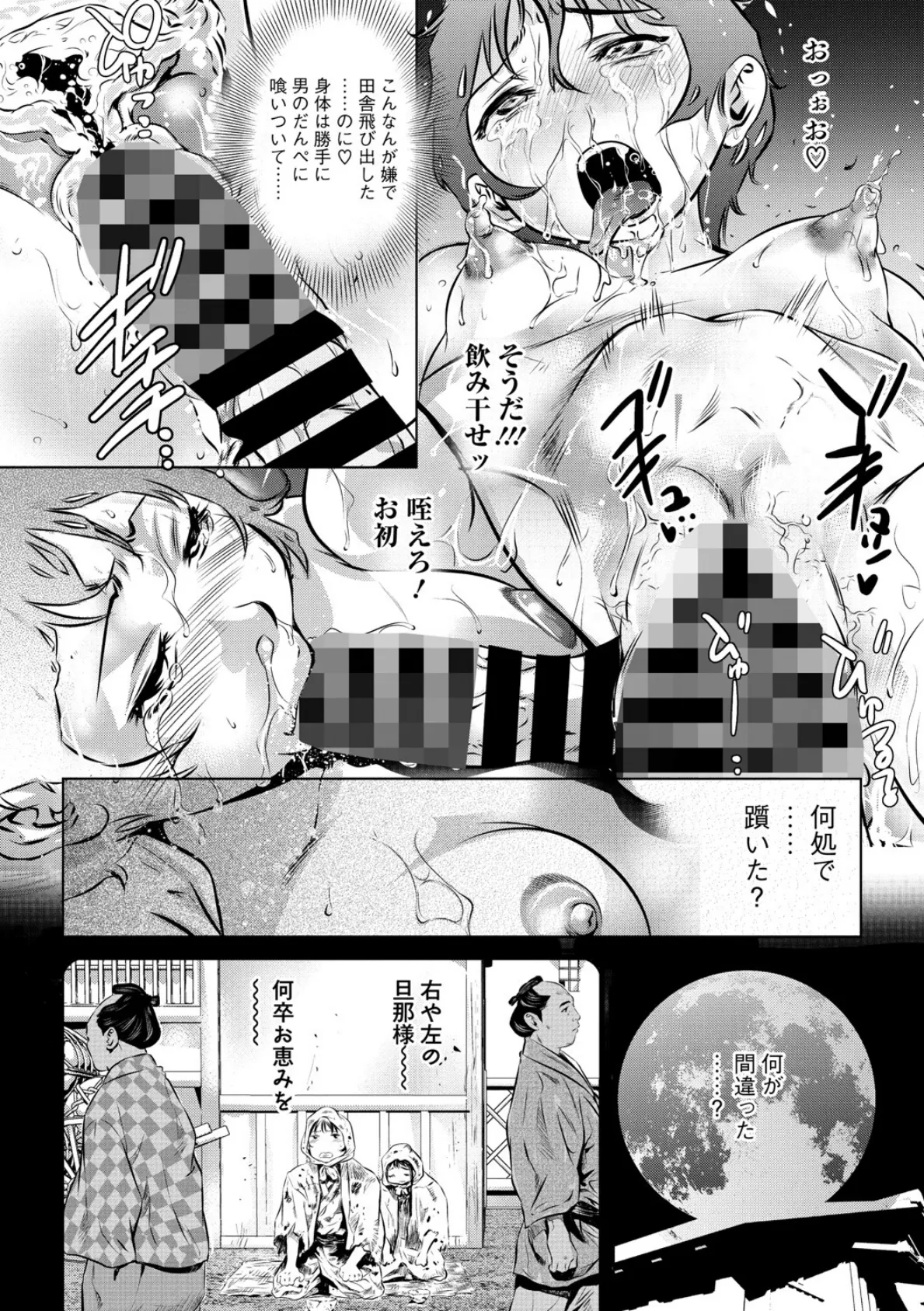 コミックご乱心 Vol.004 10ページ