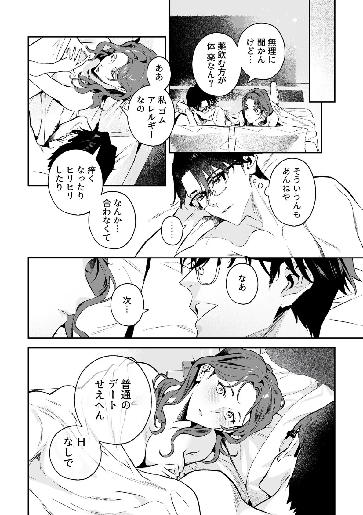 COMIC GEE vol.35 24ページ