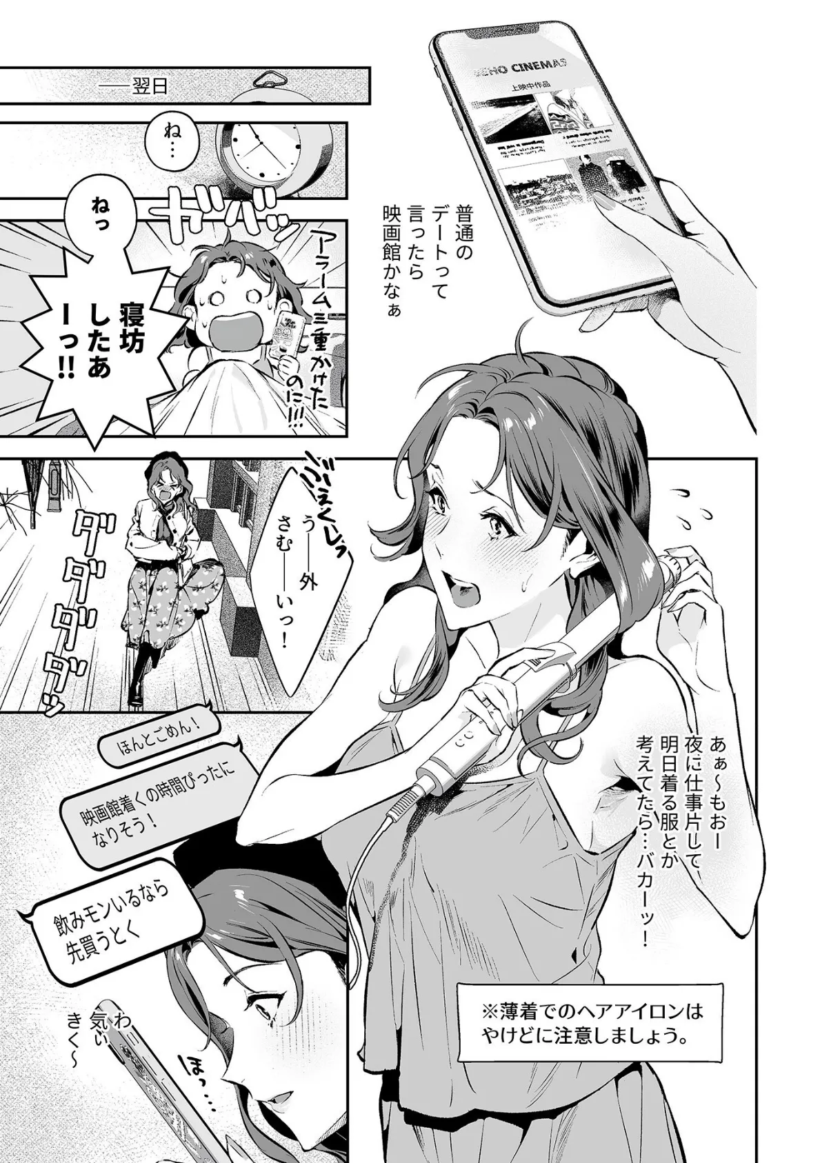 COMIC GEE vol.35 25ページ