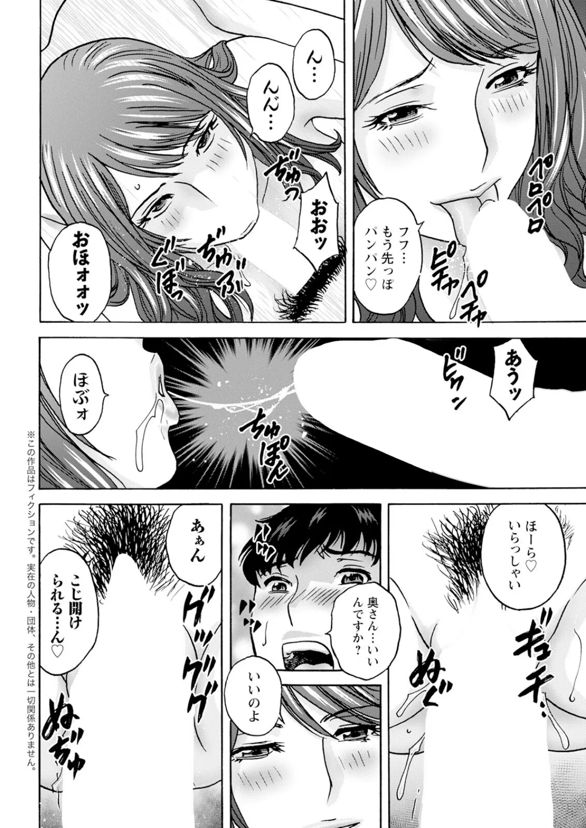 アクションピザッツ2025年6月号 10ページ