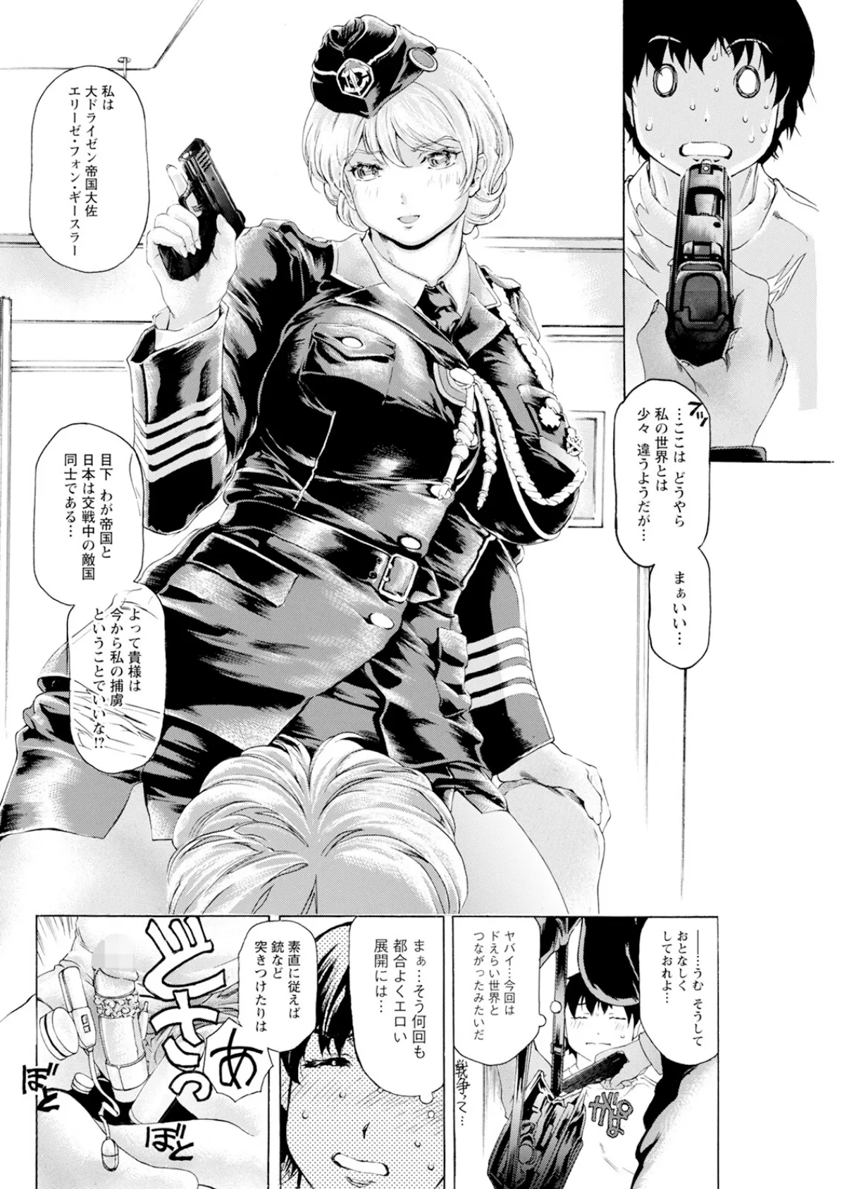 アクションピザッツ2025年6月号 18ページ