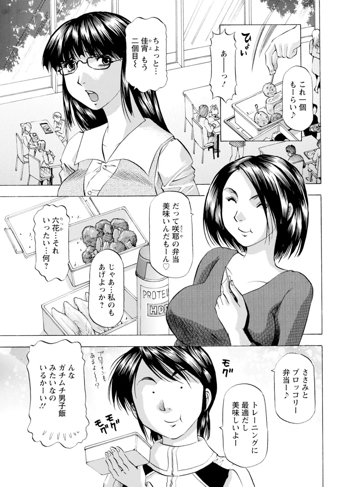 アクションピザッツ2025年6月号 41ページ