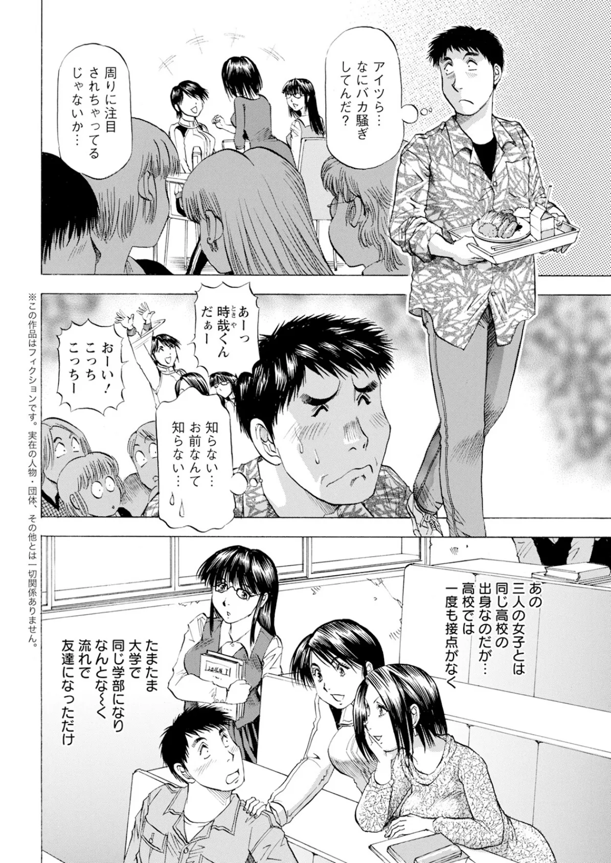 アクションピザッツ2025年6月号 42ページ