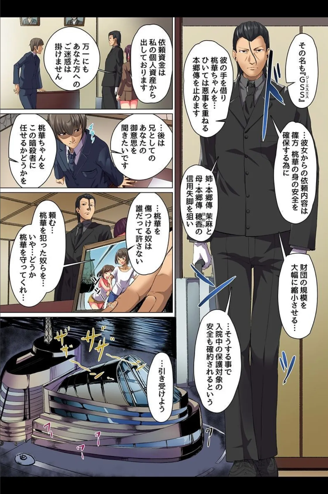 洗脳しちゃえば即ビッチ化!お堅い母娘も制服女子もアイドルも全力絶頂 9ページ