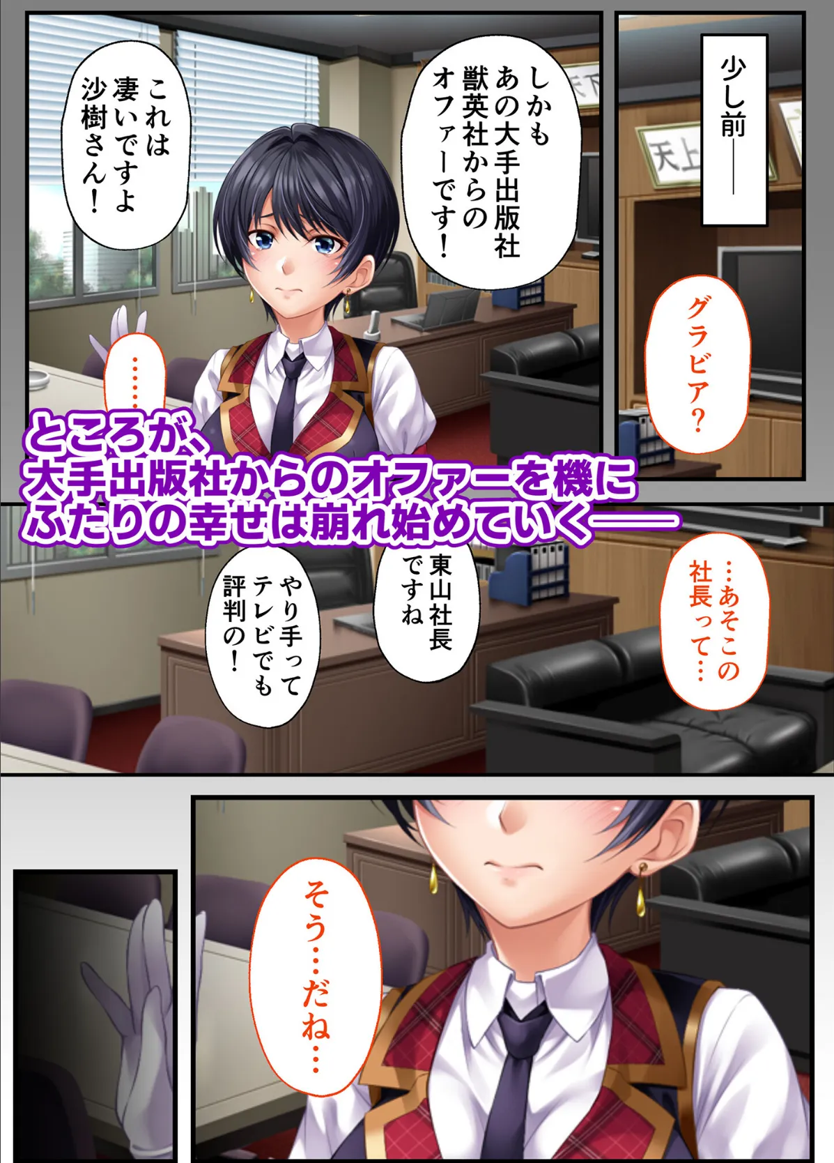 地下アイドル☆イク性計画 〜メンバー5人にHなプロデュース!白濁まみれのコンプリートBOX〜 モザイク版 【FANZAブックス限定版】 30ページ