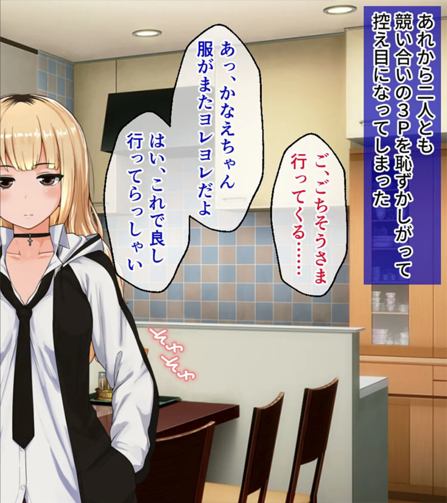 妊姉妹 〜愛情ホルモンでしあわせボテ腹生活！？〜 CGノベル版 モザイク版 後編 2ページ