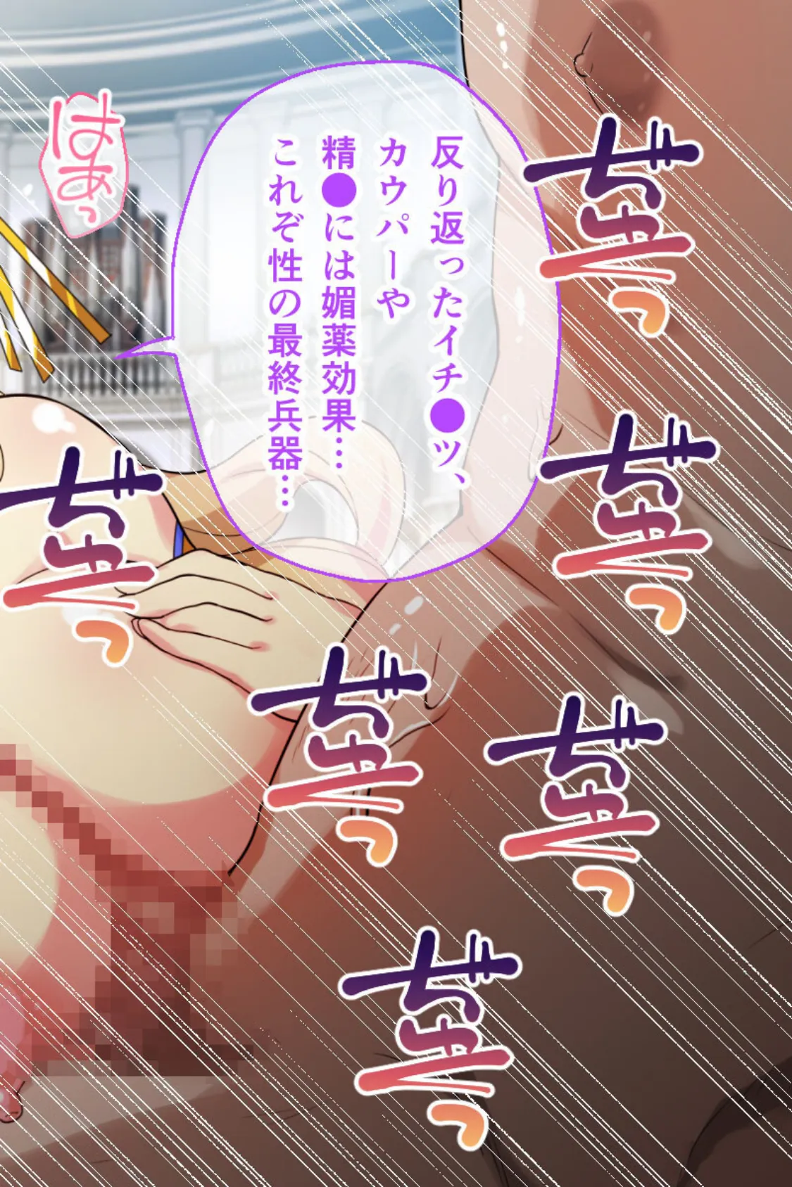 スフィリアの使い魔 モザイク版 後編 〜ハーレムパーティで魔王城にカチコミ〜 6ページ