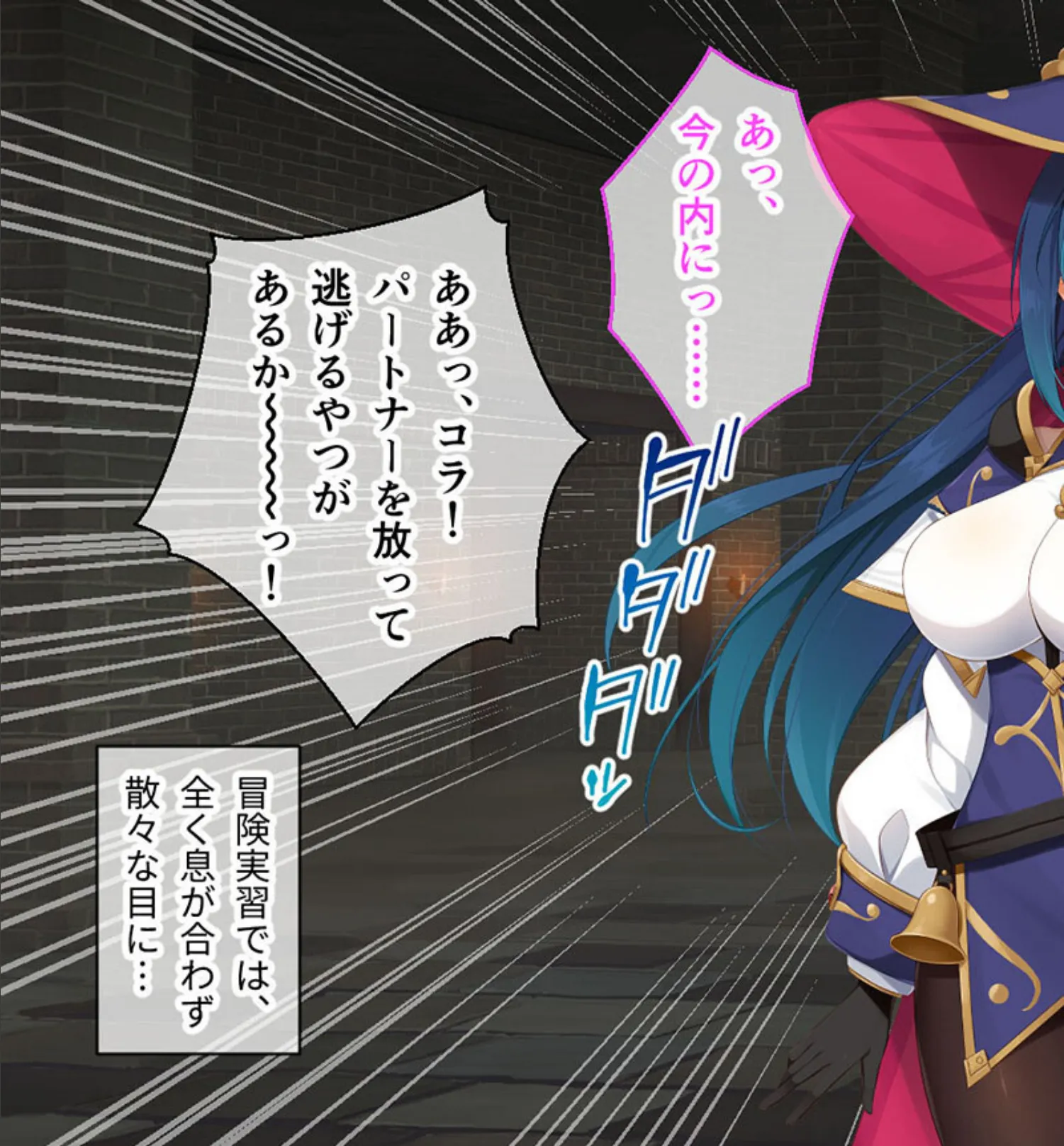 落ちこぼれ魔女エロースの奮闘記 モザイク版 後編 〜結ばれドスケベ解禁！！エッチは異世界を救う〜 5ページ