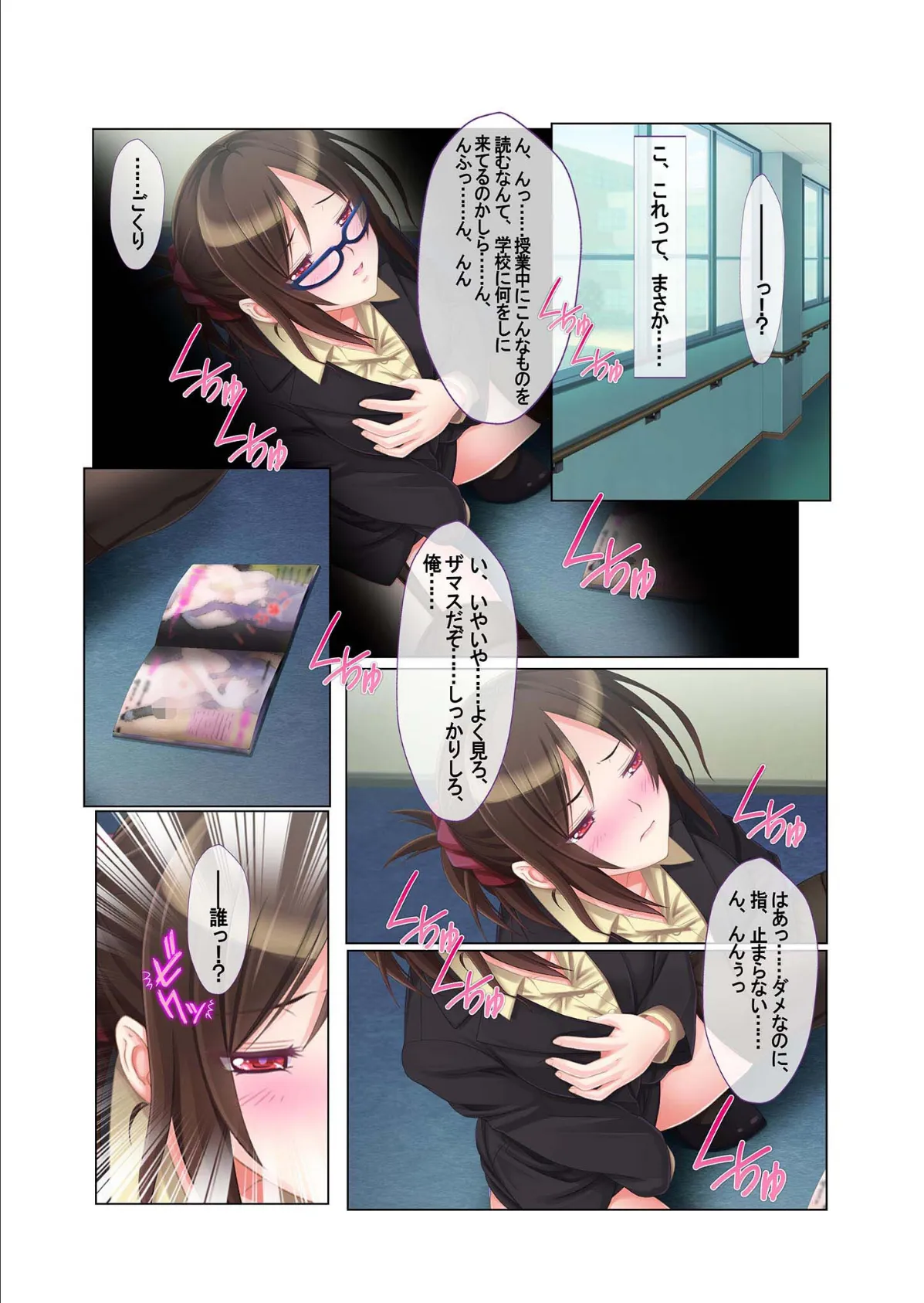 ヤれちゃう●●に●●種付け！ 〜女教師の弱みを握ってやりたい放題〜 モザイク版 3ページ