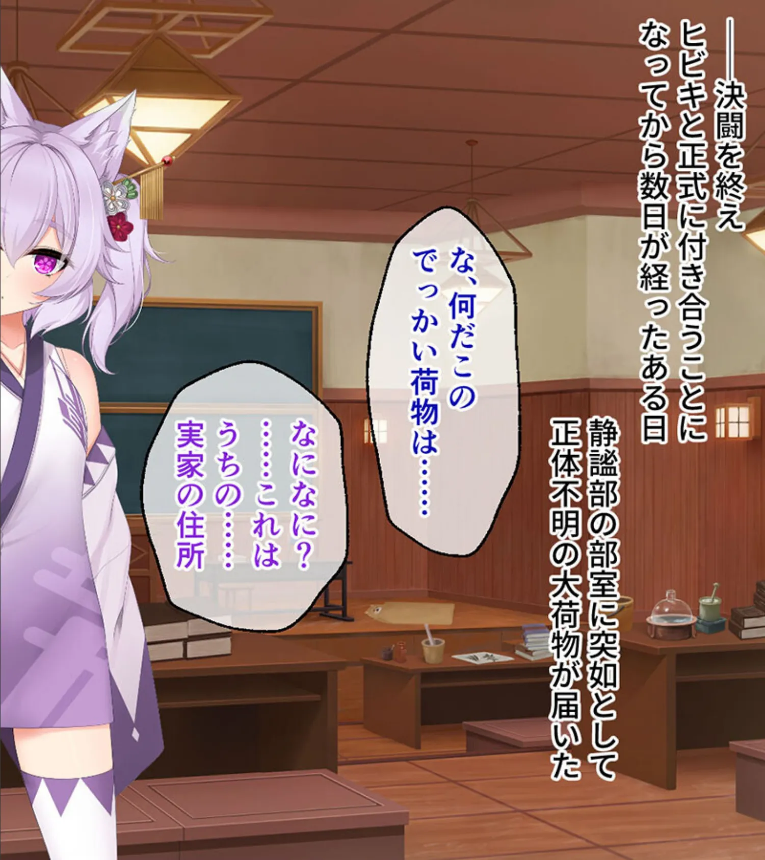 はんなり錬金術師はケモ耳娘 モザイク版 後編 〜甘く激しい発情期！？服従ポーズで子作りエッチ♪〜 2ページ