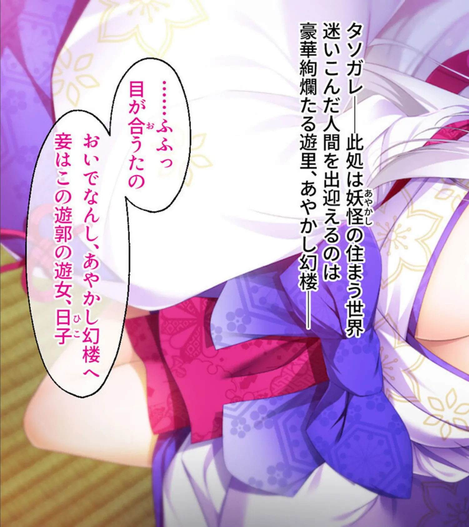 TSサトリ鬼の郭性活 〜男に戻るため100人と交わります〜 モザイク版 3ページ