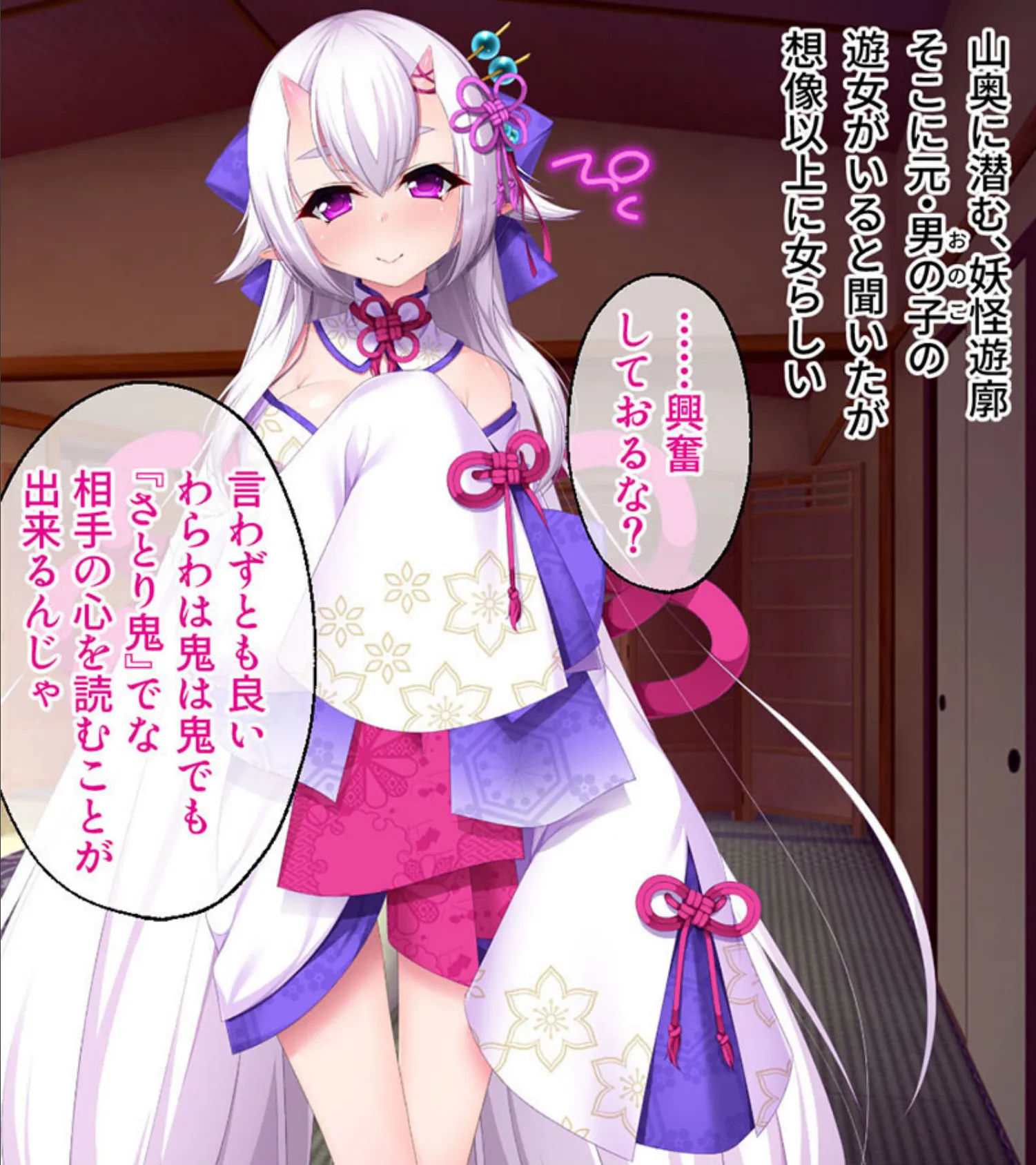 TSサトリ鬼の郭性活 〜男に戻るため100人と交わります〜 モザイク版 6ページ