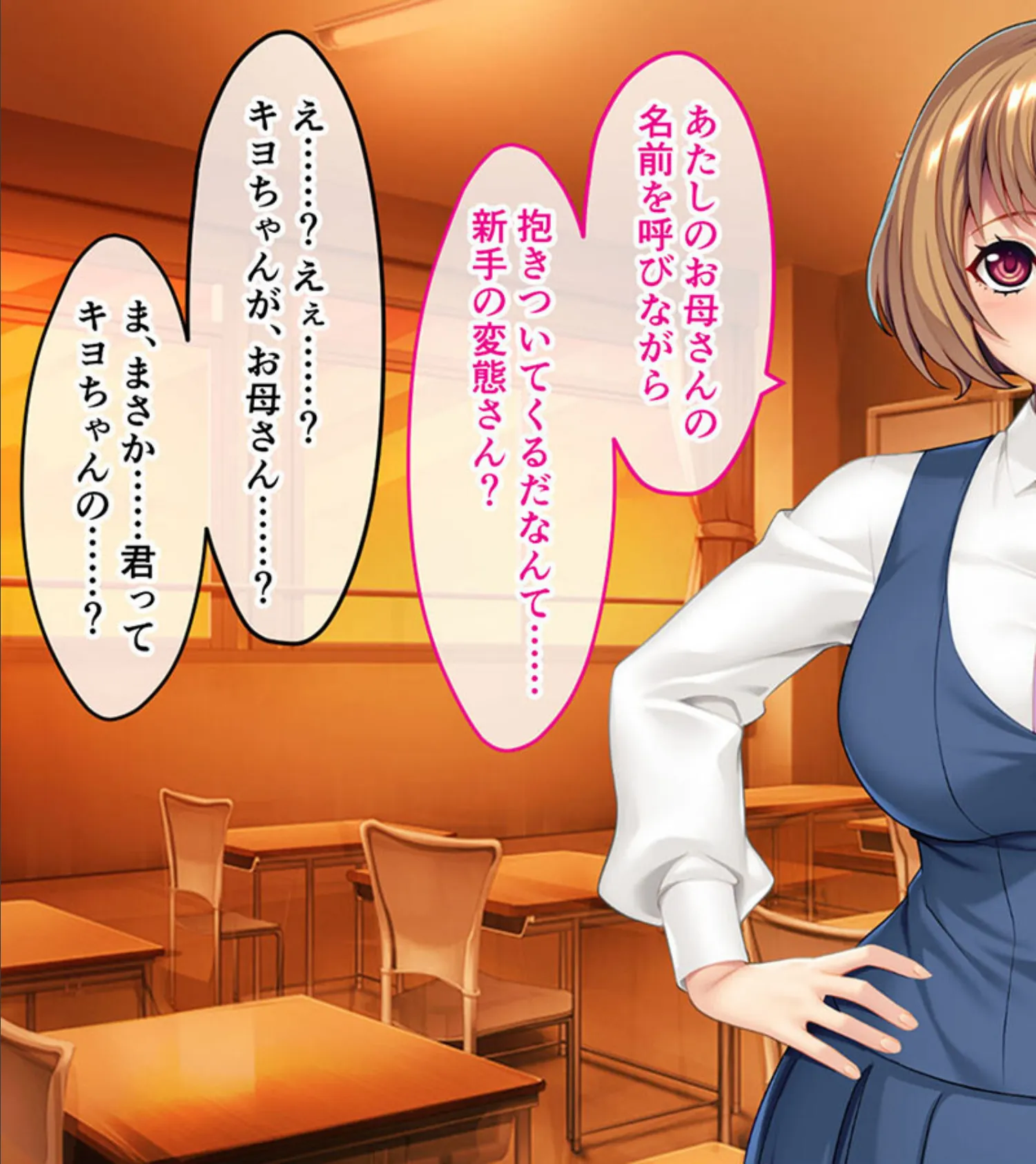 制服カノジョといちゃラブ純愛性活！！ 〜元カノの娘と内緒で付き合ってます〜 モザイク版 11ページ