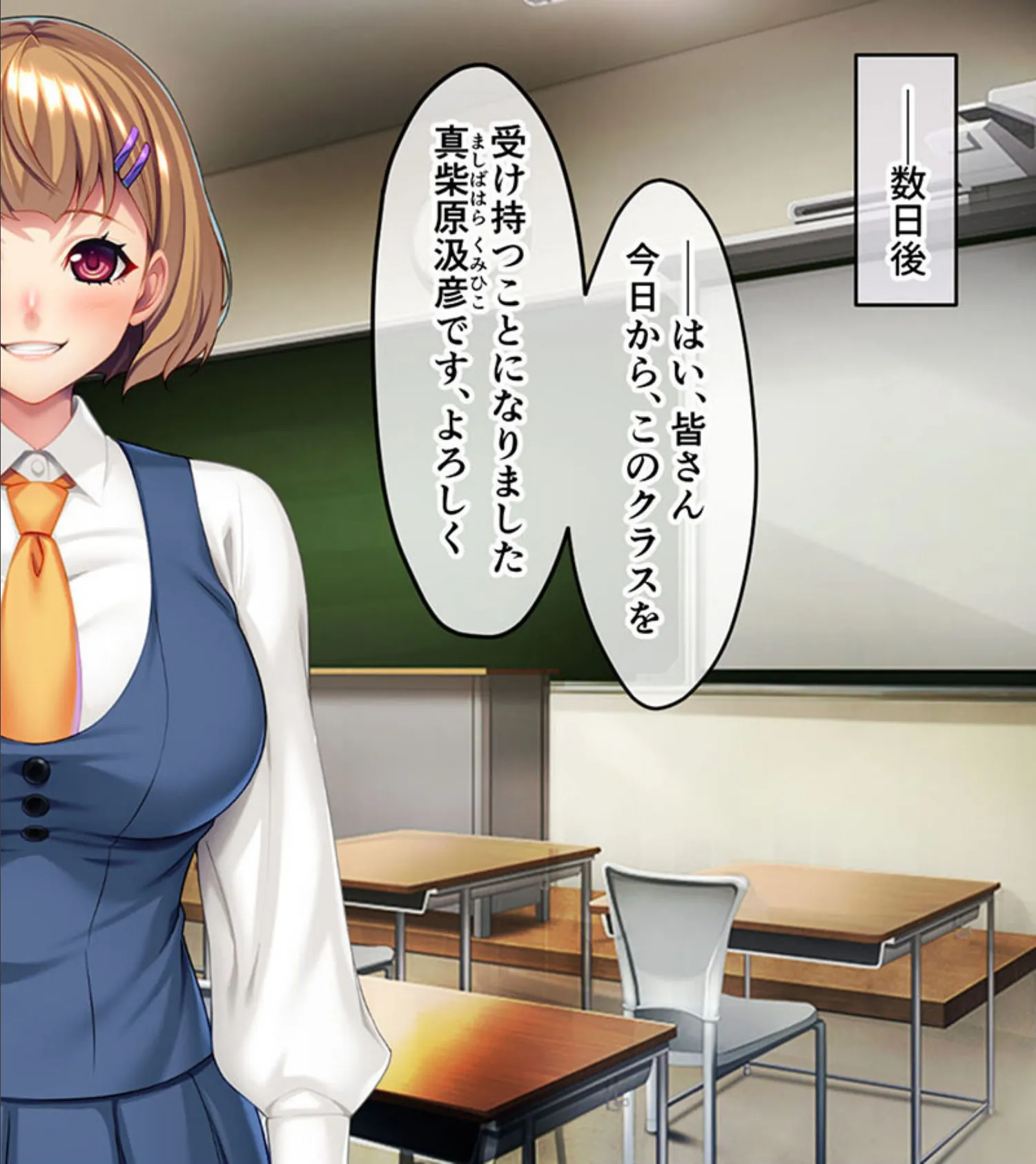 制服カノジョといちゃラブ純愛性活！！ 〜元カノの娘と内緒で付き合ってます〜 モザイク版 14ページ