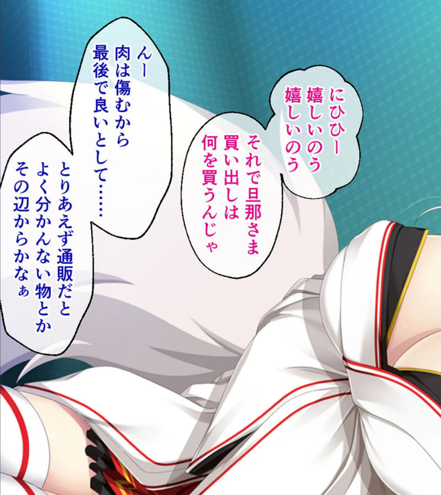 巨乳白狐様のーみつ新婚性活 モザイク版 〜エッチで淫らな溺愛神事〜 3ページ