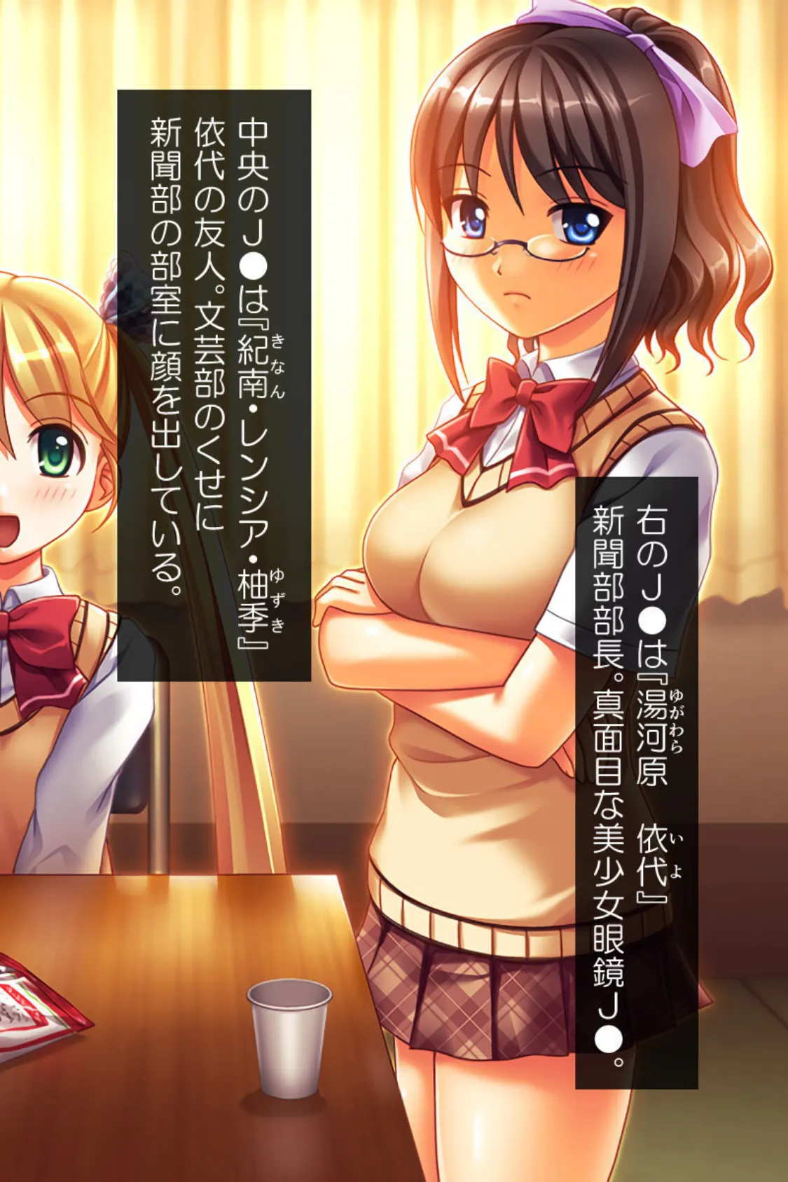 キモ教師と屈辱セックス 〜●●的な快楽に敗北してしまう●●たち〜 モザイク版 4ページ