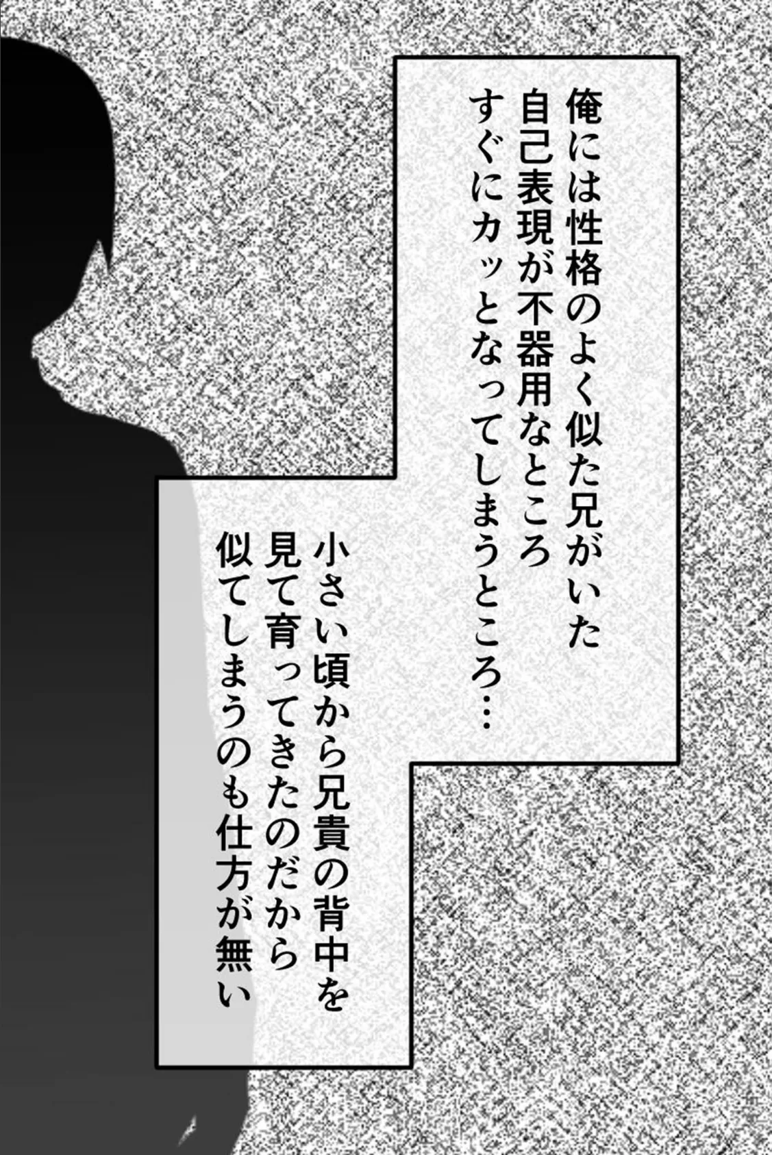 幼なじみが未亡人になったので… 〜兄嫁と交わる背徳の温泉宿〜 モザイク版 2ページ