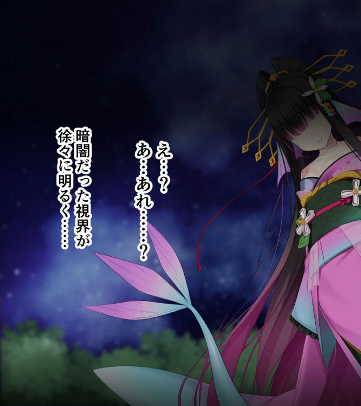 おいでなんし淫乱あやかし遊郭 〜アマビエ花魁と異種間SEX〜 モザイク版 5ページ