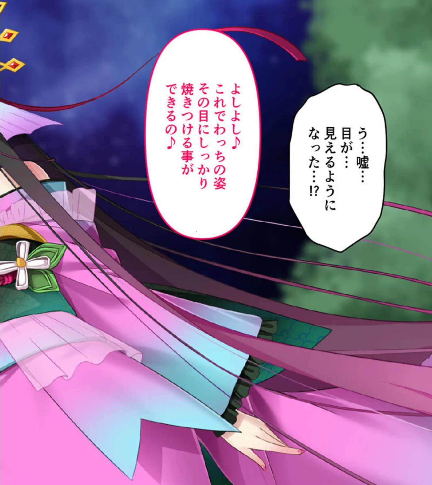 おいでなんし淫乱あやかし遊郭 〜アマビエ花魁と異種間SEX〜 モザイク版 6ページ