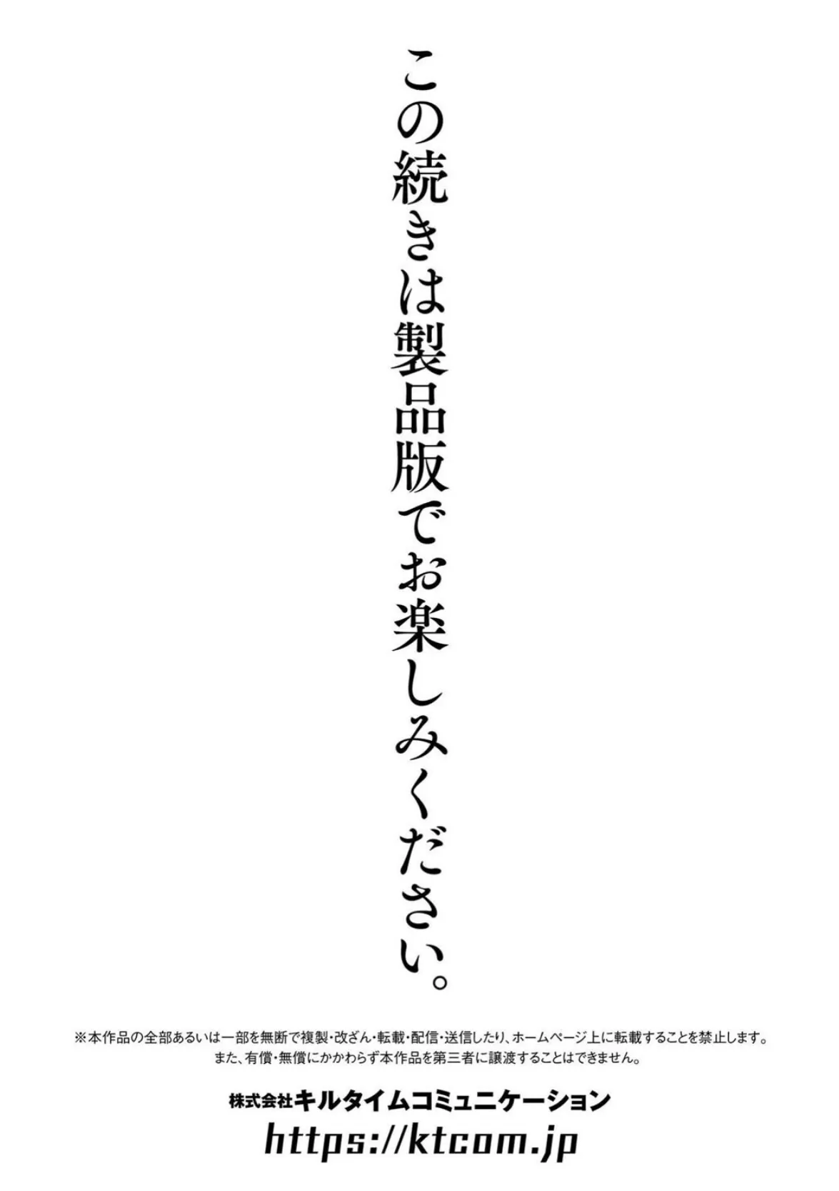 姦獄触手戦艦 第4話 10ページ