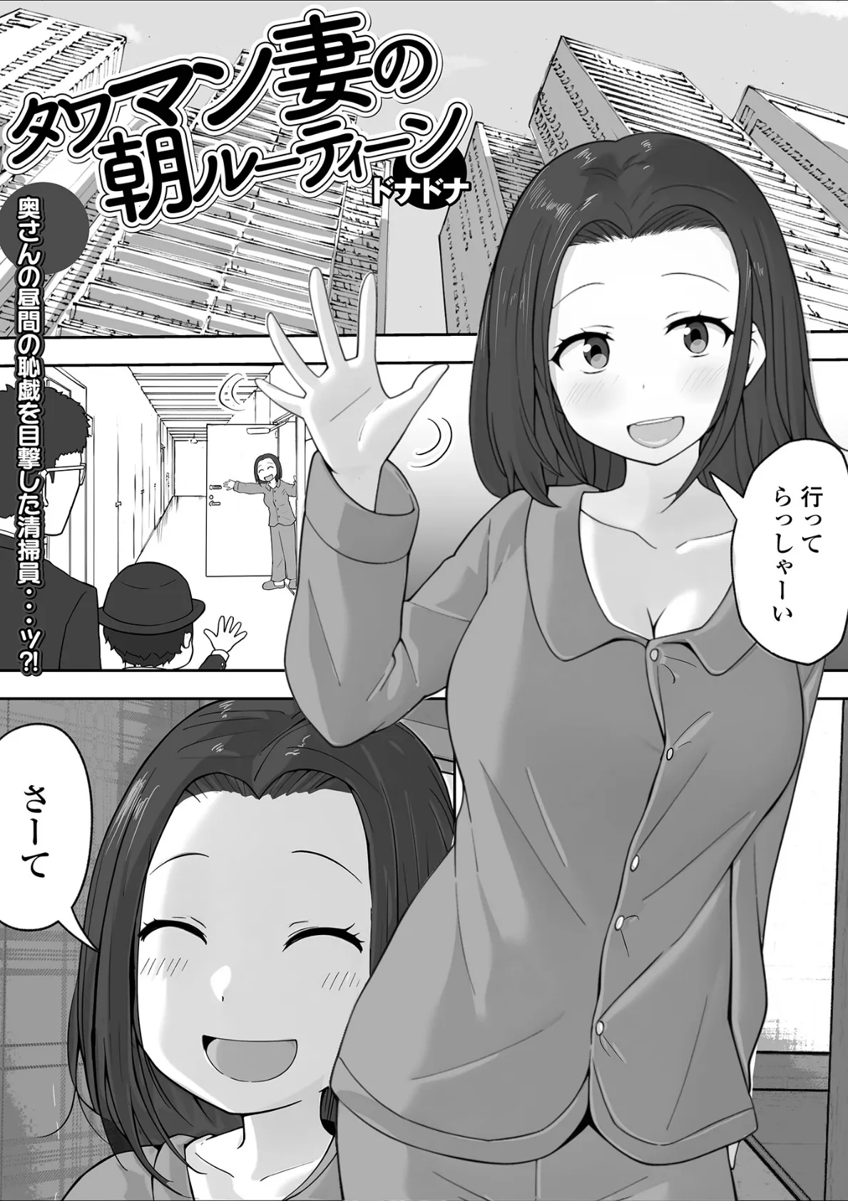 タワマン妻の朝ルーティーン