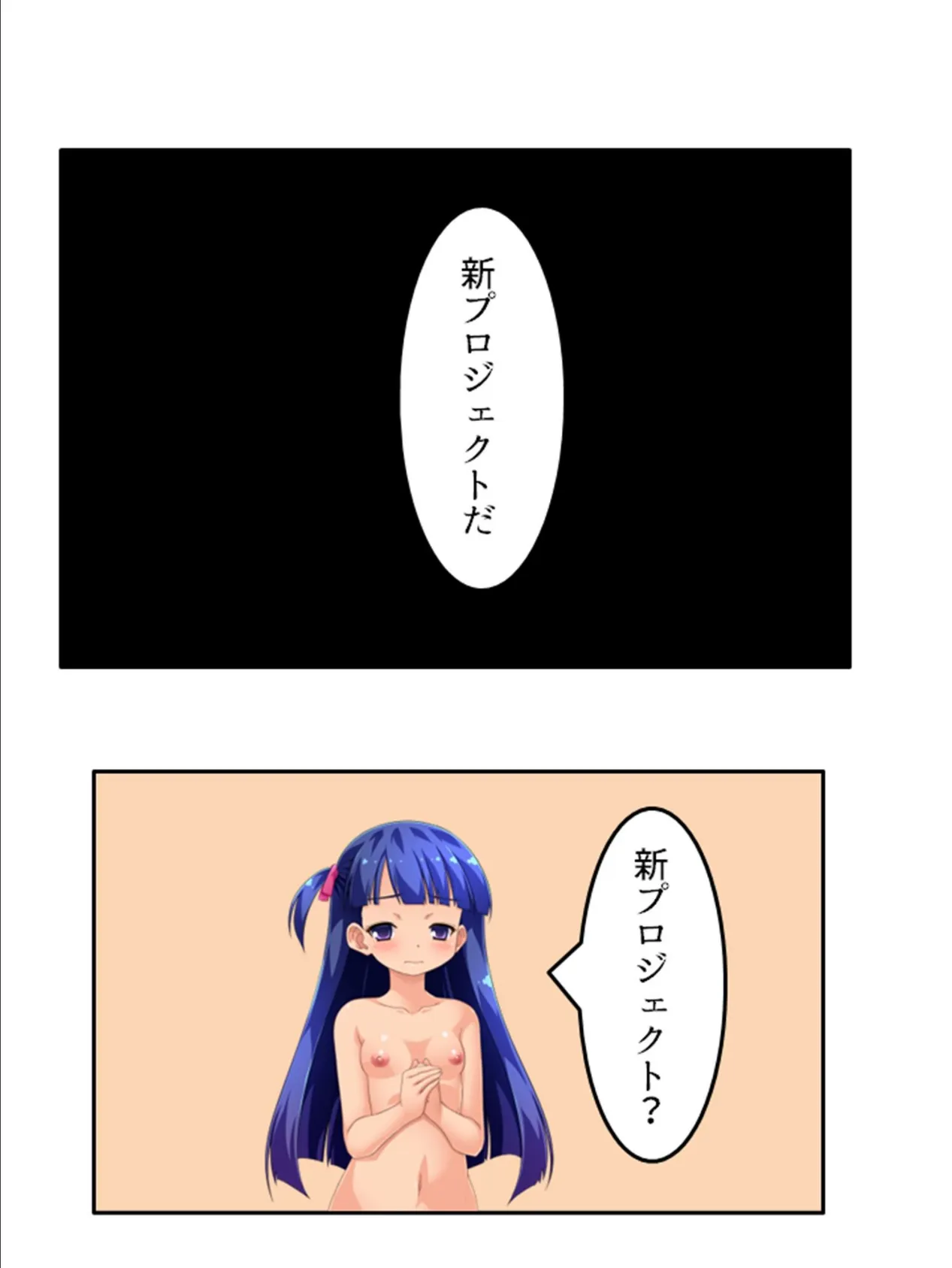 魅惑アイドルのお尻事情！ 〜これが芸能界を生きる秘ケツです〜 （単話） 最終話 4ページ