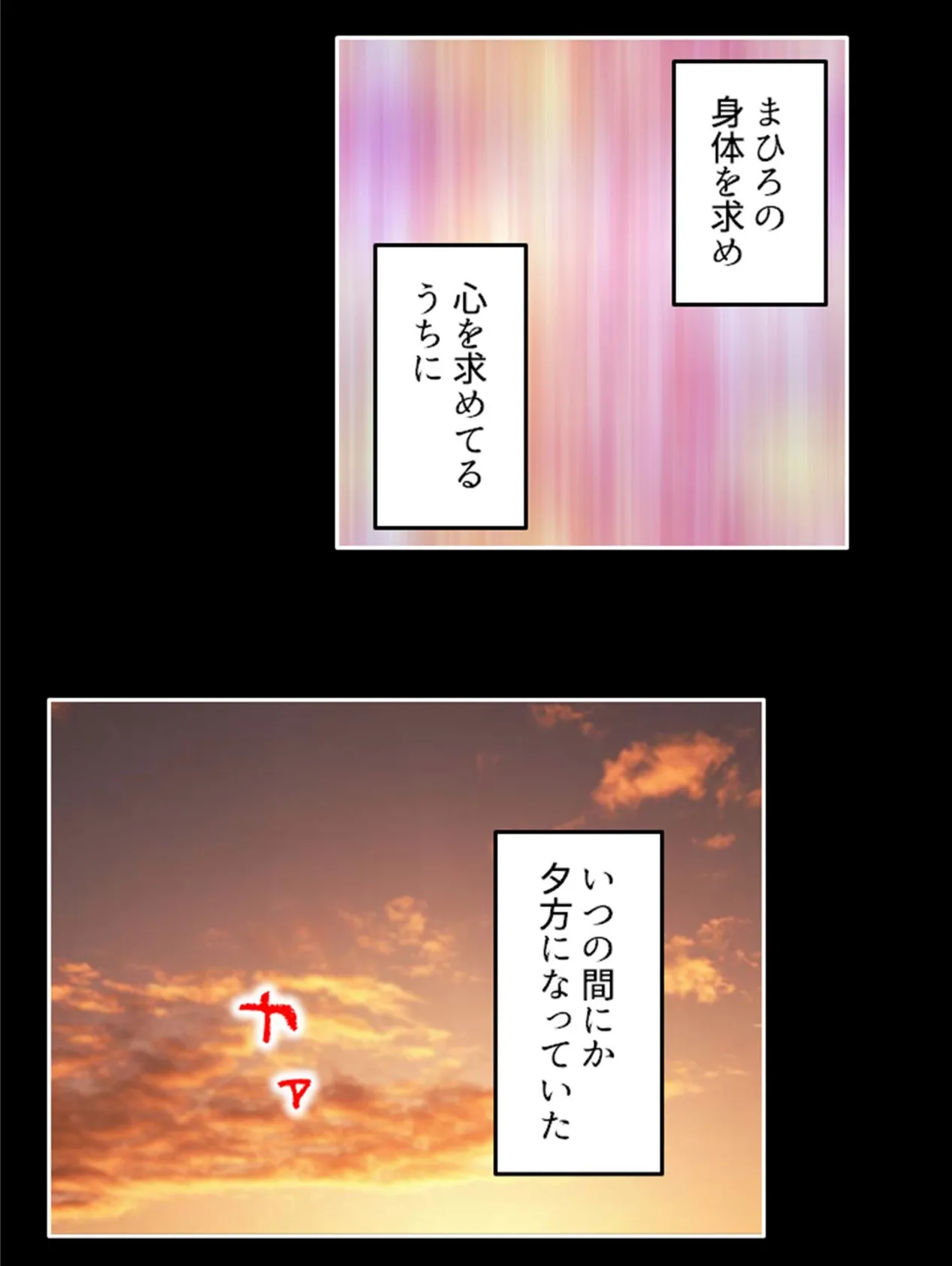 身体が入れ替わってウハウハ体験! 〜若い男の過敏な感覚器〜 (単話) 最終話 4ページ