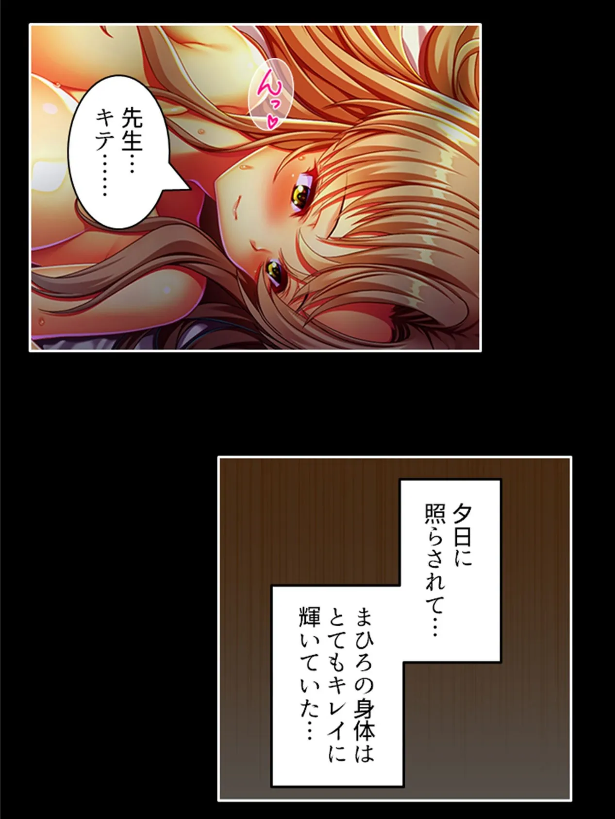 身体が入れ替わってウハウハ体験! 〜若い男の過敏な感覚器〜 (単話) 最終話 5ページ