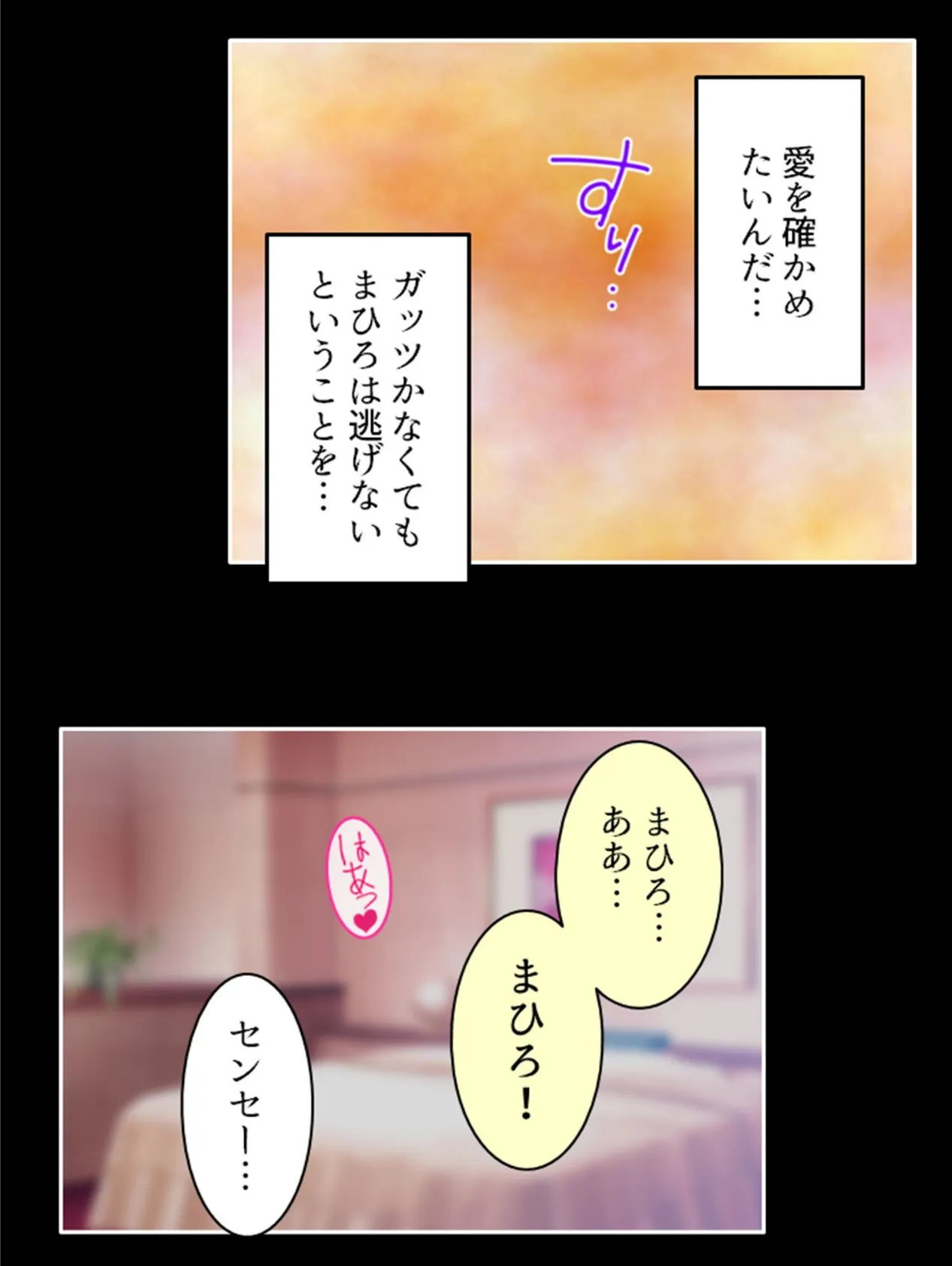 身体が入れ替わってウハウハ体験! 〜若い男の過敏な感覚器〜 (単話) 最終話 7ページ