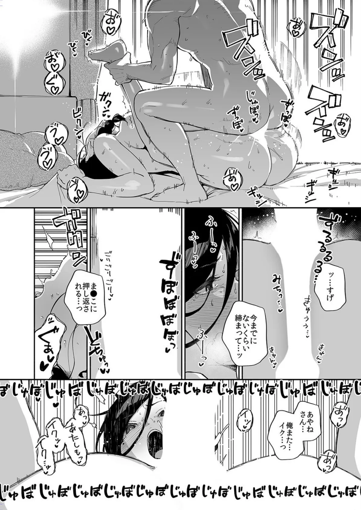 となりのあやねさん(9) 6ページ