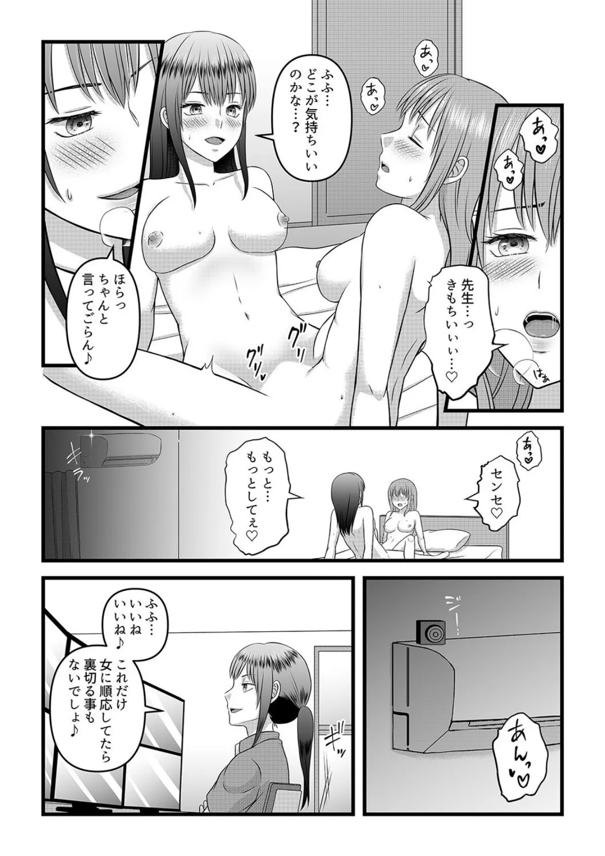 秘密のレンタルドール(4) 6ページ