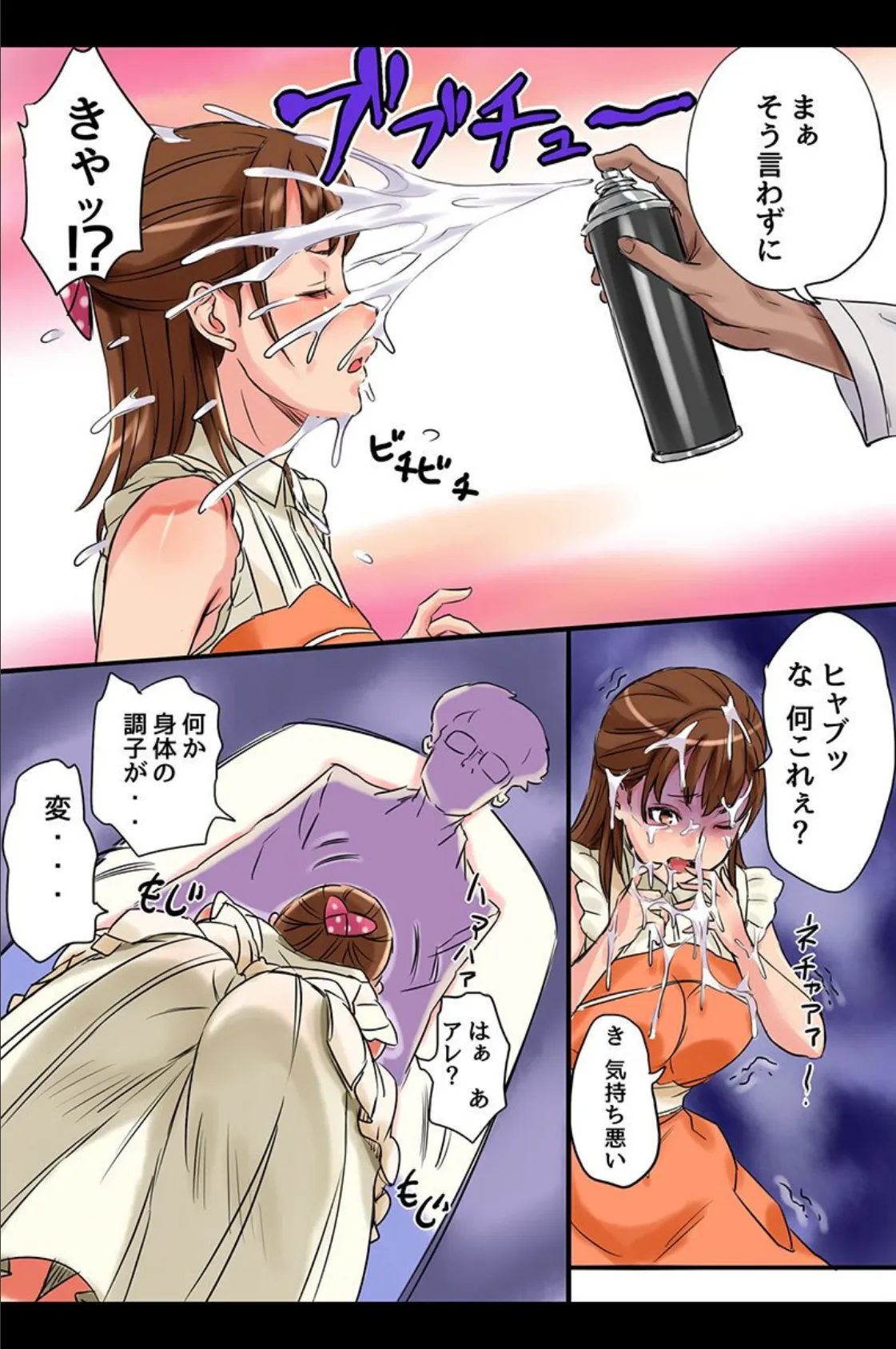 感染エロウイルスで強●発情！ 9ページ