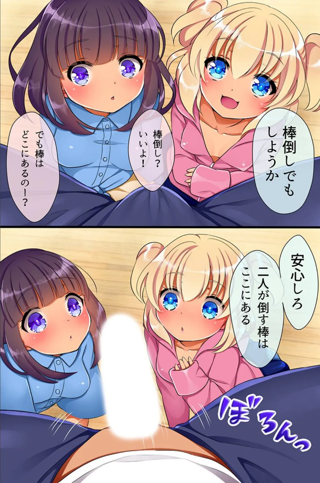 催●術が使えるようになったのでハーレム一家を築いてみた 11ページ