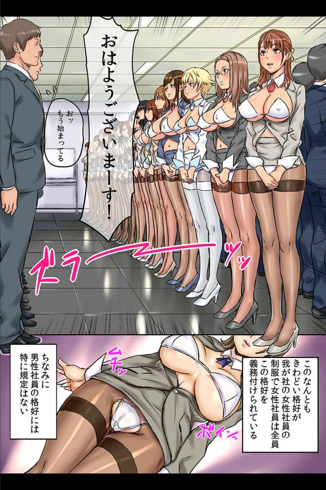 憧れの女子とヤれる！突然常識がエロくなったので… 7ページ