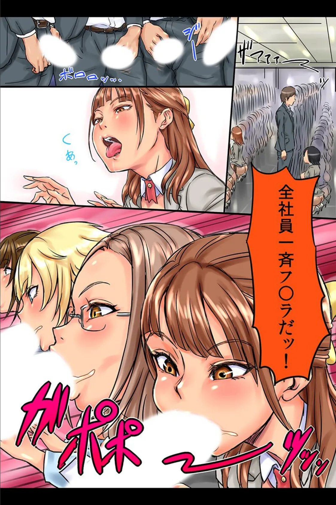 憧れの女子とヤれる！突然常識がエロくなったので… 9ページ