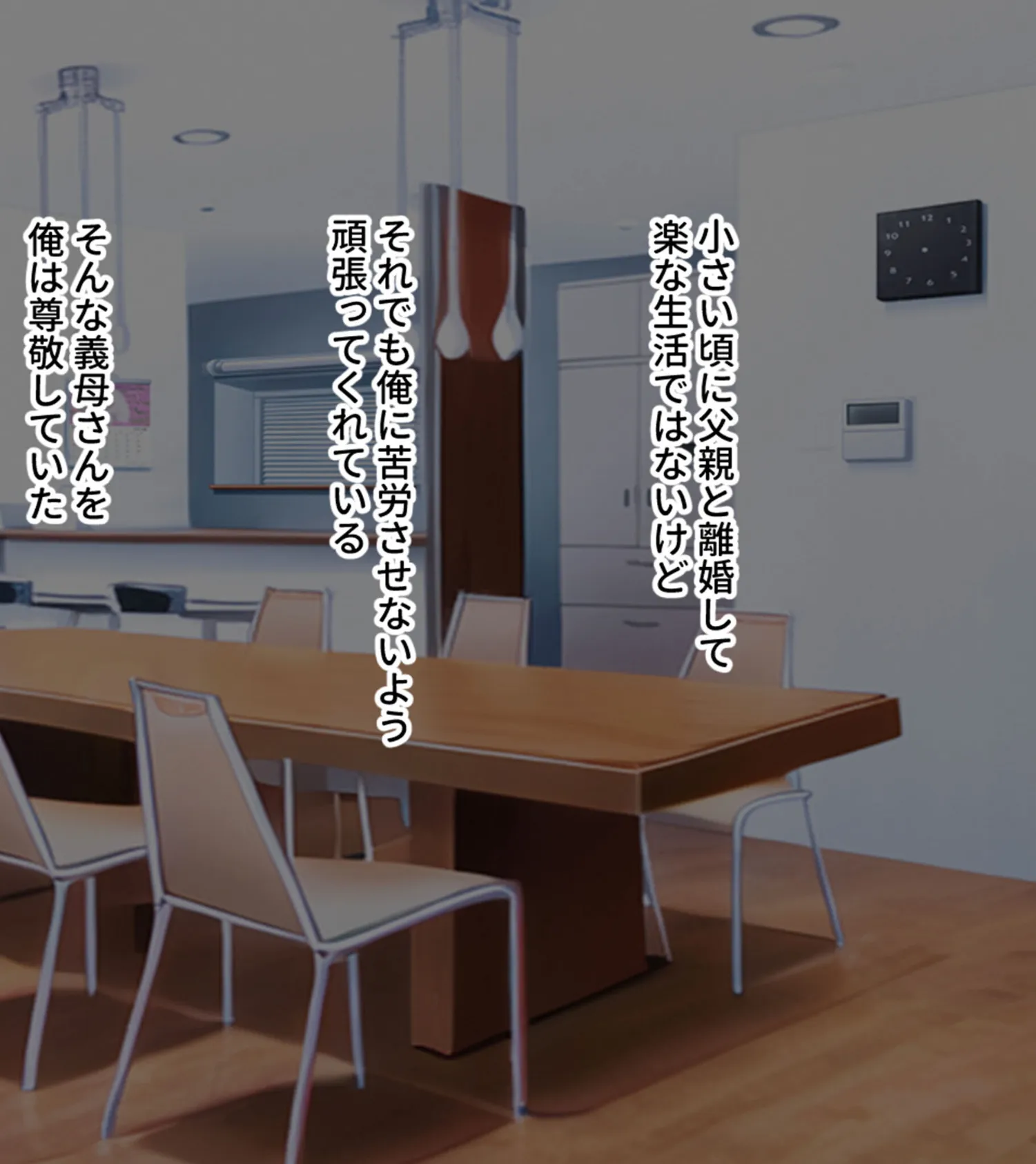 巨乳美熟女たちとの3P熱帯性夜〜義母と義叔母のエンドレスセックス〜 モザイク版 2ページ