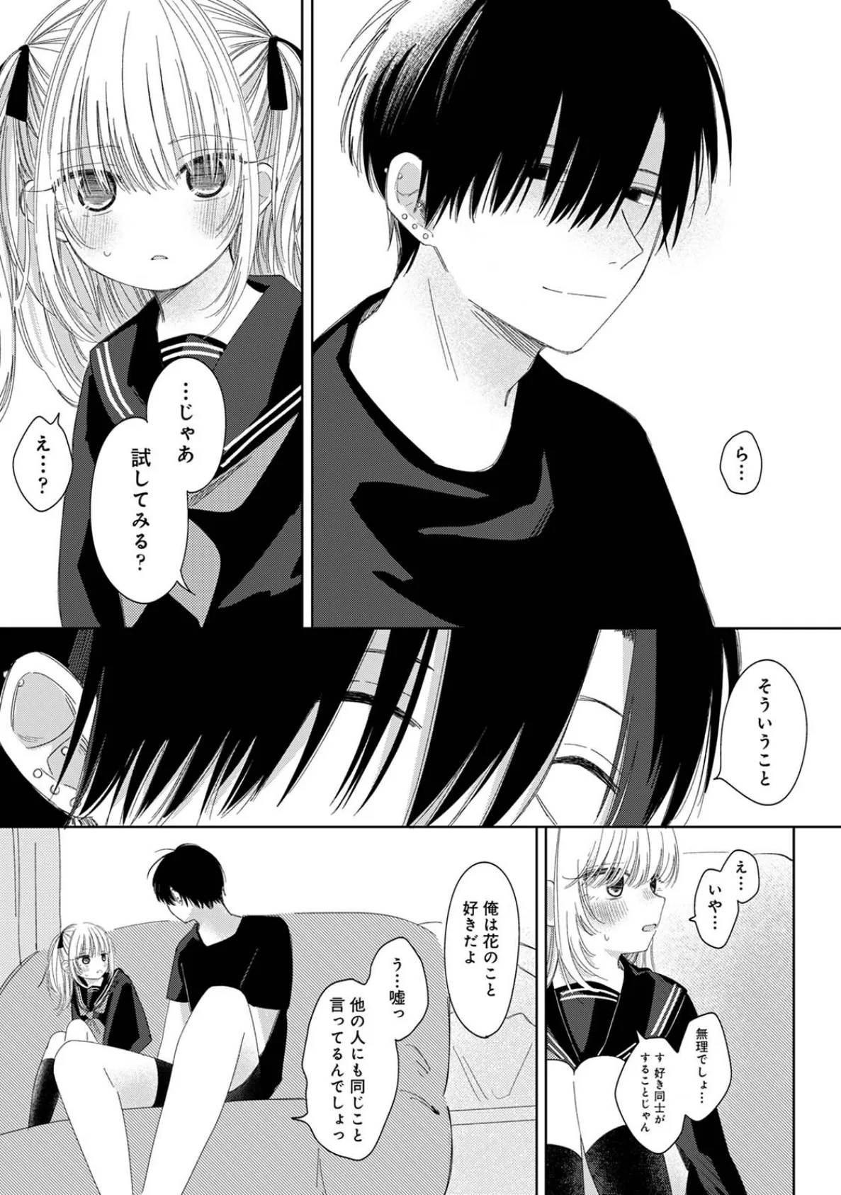 COMICロティス Vol.1 43ページ