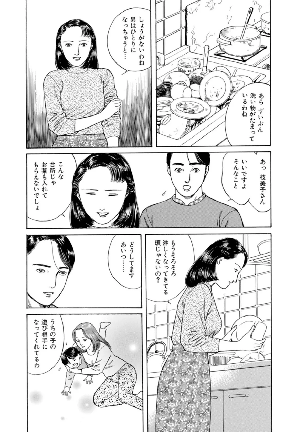 花唇の味わいは〜前も後ろも開かれて〜 8ページ