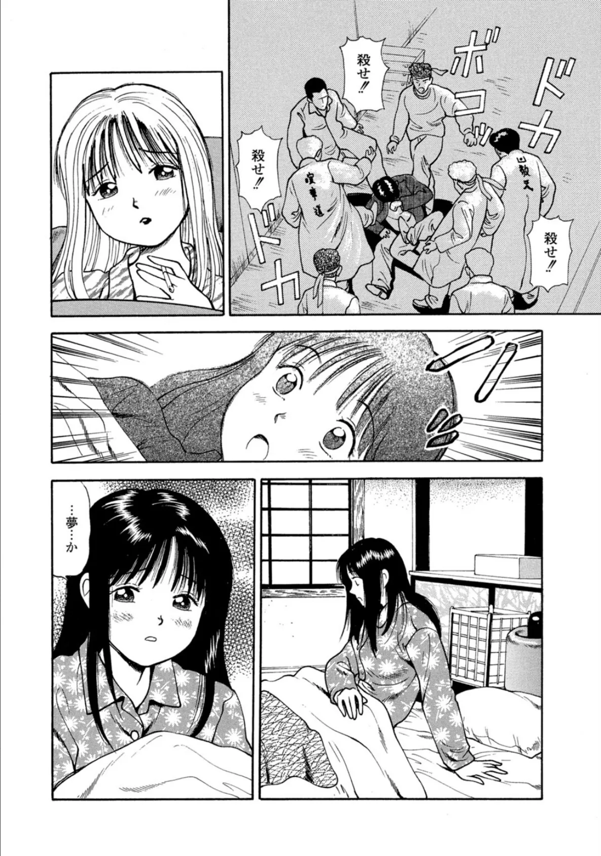 プラトニック破壊指令4 6ページ