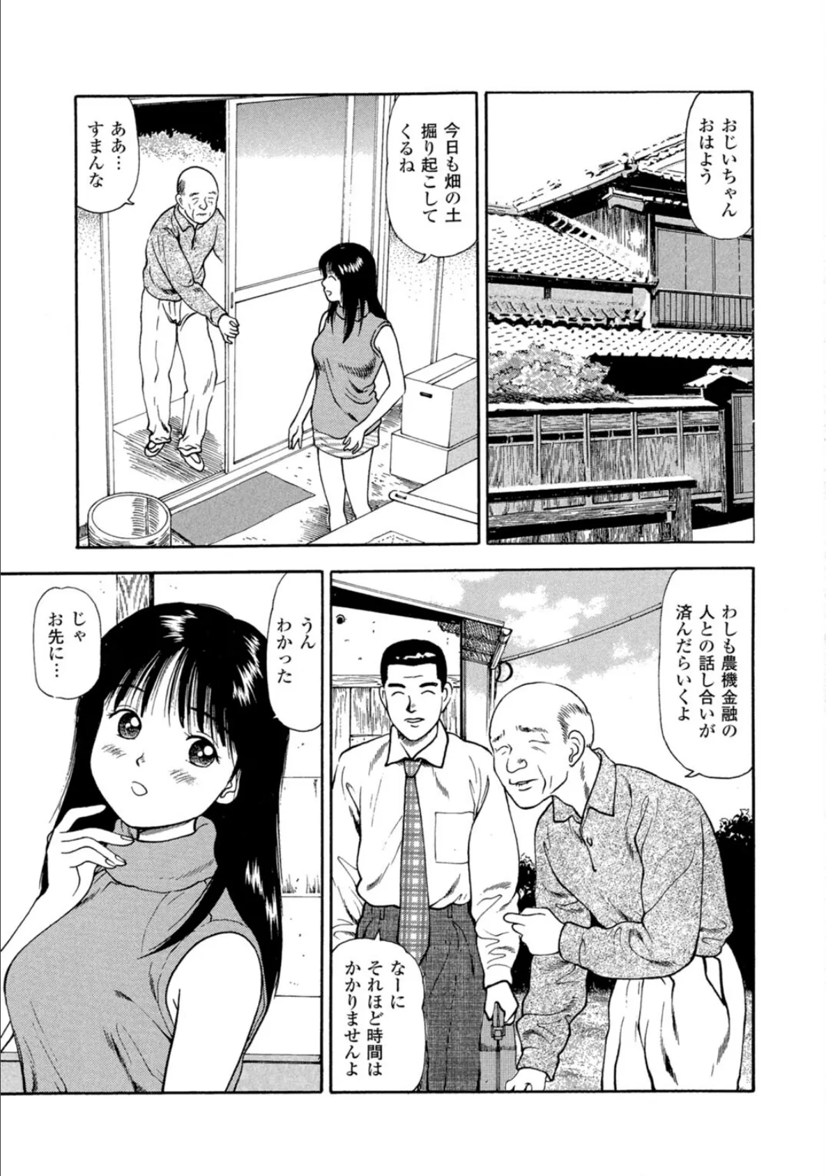 プラトニック破壊指令4 7ページ