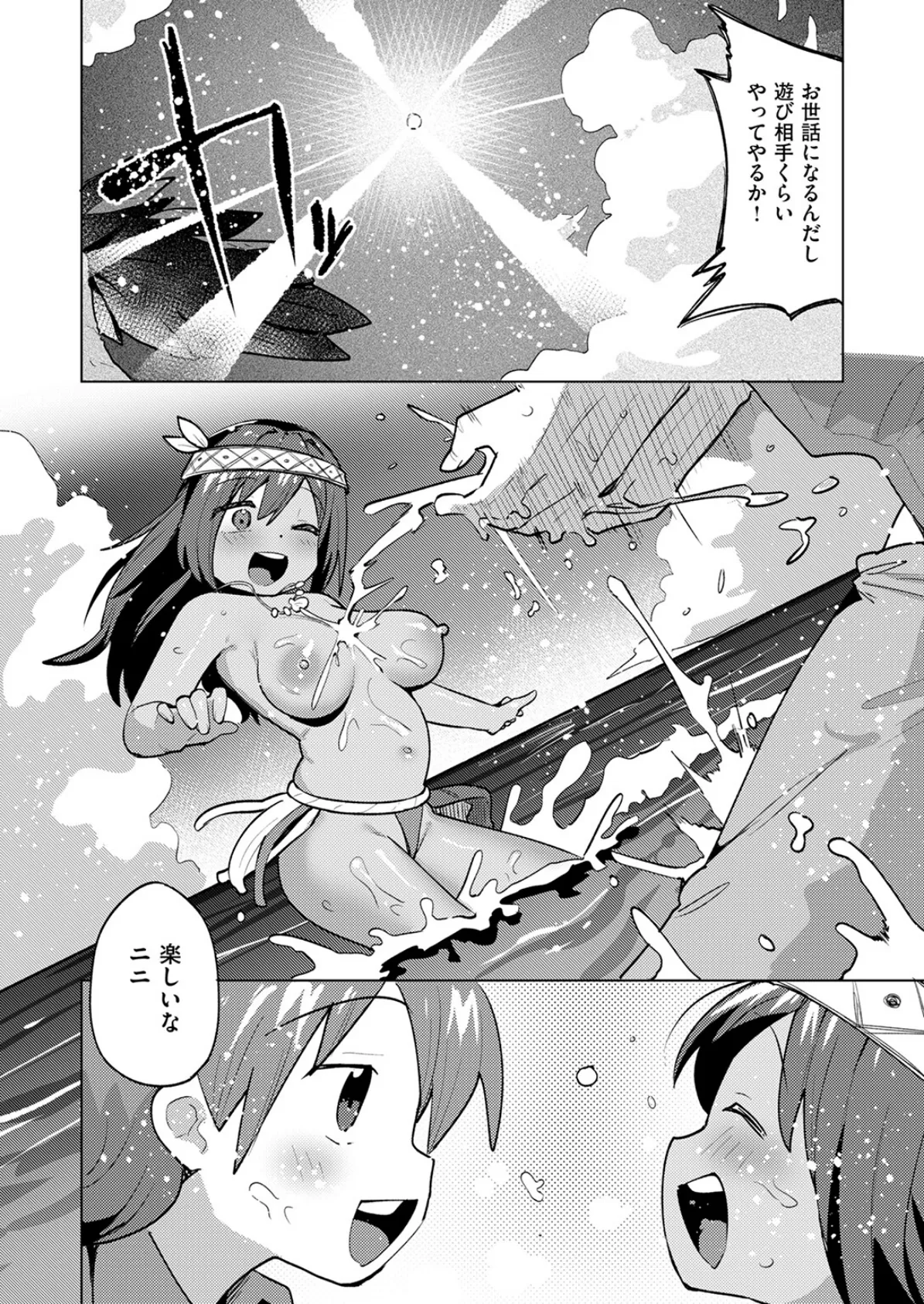 わからなくても繋がって 8ページ