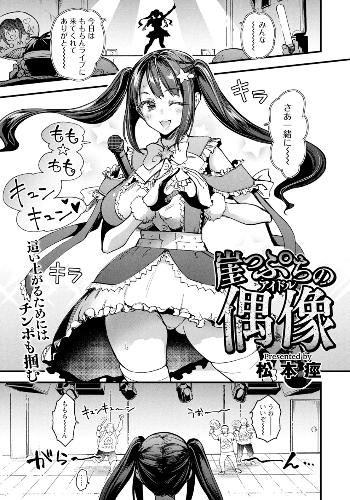 ANGEL倶楽部 2025年5月号 11ページ