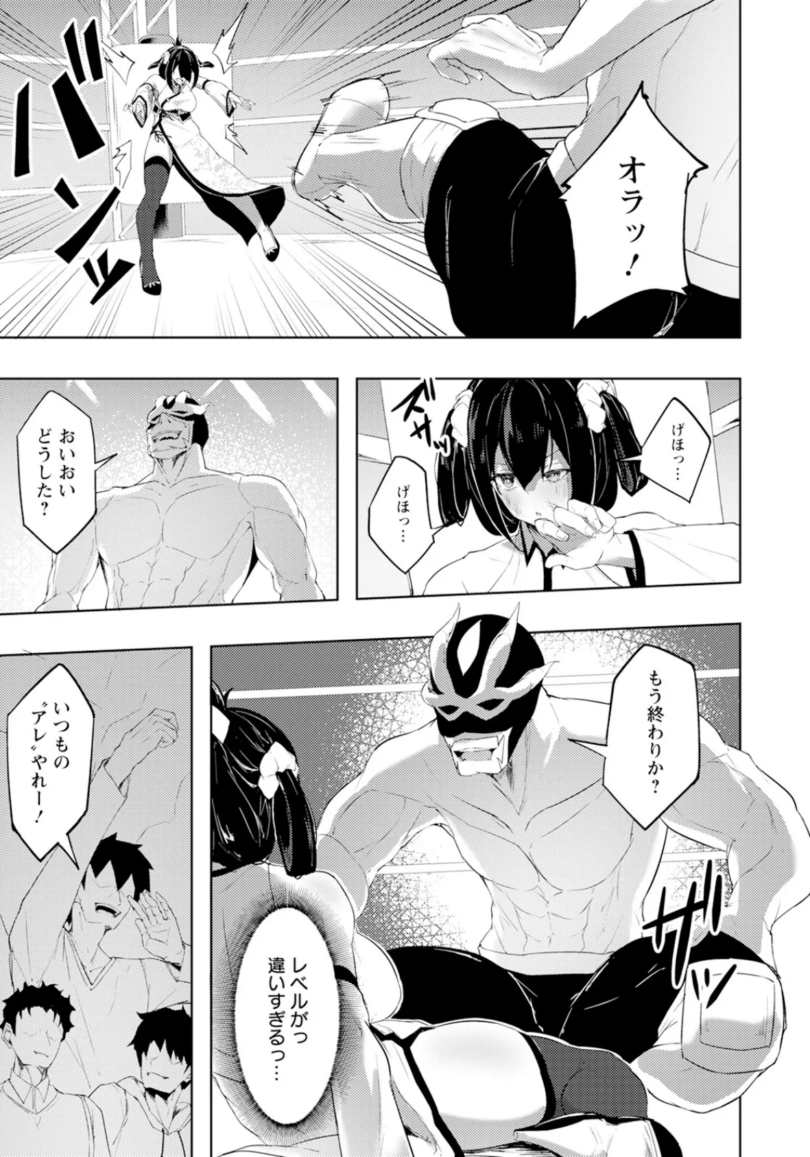 陥落の闘女 【単話】 5ページ