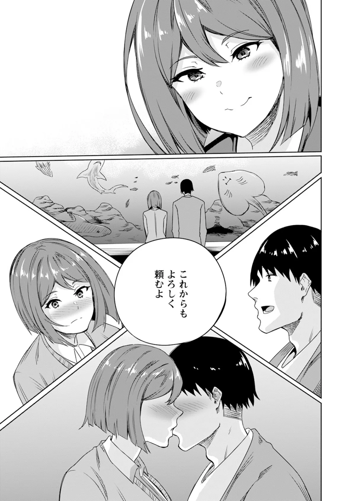 最低の放課後 〜彼氏がいるのに皆の穴〜 【単話】 3ページ